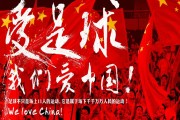 爱游戏官网:记者：国足新帅候选的出现不能说空穴来风，但多是代理人一厢情愿